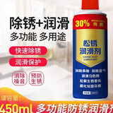 火发48瓶除锈剂金属强力防锈润滑油剂防锈汽车门锁异响螺丝松动清洗剂 2大瓶450ML容积
