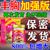 时通丰胸产品快速增大胸部乳房变大精油药丰胸神器美胸丰乳霜方官正品 买二送一（当晚A升E）丰胸霜 丰胸产品快速增大当晚胸变大