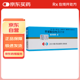 【原研药】3盒装[敏使朗] 甲磺酸倍他司汀片 6mg*100片/盒