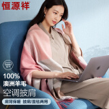 恒源祥100%纯羊毛披肩女士春夏办公室空调房外搭披风围巾送妈妈生日礼物