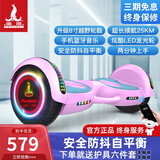 凤凰（Phoenix）【上市品牌】智能平衡车儿童电动车双轮成年学生两轮成人自平衡车 8寸公主粉【自平衡+蓝牙】