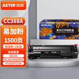 添彩惠普硒鼓适用惠普m1136打印机硒鼓m126a 126nw m128fn墨盒p1108 p1106 m1216nfh打印机墨盒388a硒鼓
