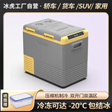 冰虎（Alpicool）车载冰箱压缩机制冷车家两用冷冻冷藏分区12v24v货车双门双区冰箱 CLD55-双温单控- 车家两用 40.3L
