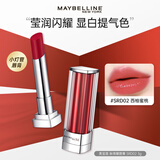 美宝莲（MAYBELLINE）口红小灯管纵情耀系列滋润显白保湿唇膏不易沾杯不易掉色节日礼物 SRD02 西柚蜜桃