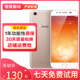 vivo X9/x9 plus 二手手机 4G全网通 5.5英寸大屏 安卓智能游戏拍照手机 金色 6GB+64GB 全网通