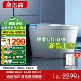 志高（CHIGO）小白鲸智能马桶一体机紫外线杀菌虹吸马桶自动翻盖无水压限制坐便 顶配白【语音泡沫盾+不限水压】 250/300/350/ 400mm 坑距下单备注