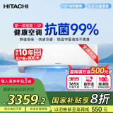 日立（HITACHI）白熊君1.5匹新1级能效14-24㎡制冷面积变频冷暖空调挂机空调扇国家补贴原装压缩机RAK/C-HH12PHAPC