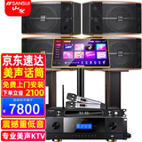 山水（SANSUI）FK-101 家庭K歌家用电视卡拉OK唱歌10寸12寸点唱一体机KTV客厅音响套装会议室卡包教学娱乐大音箱 四只FK101（10吋音箱+功放+话筒+3T点歌机