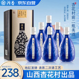 汾杏 T10 清香型白酒 53度 475ml*6瓶 整箱装 杏花村纯粮酒 送礼佳选