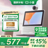 小度智能屏X9 Pro 文心大模型赋能 智能音箱音响 AI口语阅读 360度全景摄像 视频 情人节礼物 老人看护 重磅新品 X9 Pro【文心大模型】