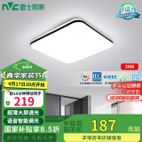 雷士（NVC）吸顶灯客厅卧室餐厅阳台灯智能简约LED照明灯饰包安装方灯极光Y