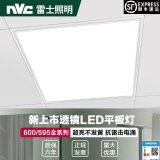雷士照明集成吊顶600*600led平板灯60x60铝扣板石膏矿棉板工程灯 48瓦 600*600超亮款