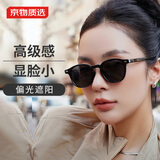 京物GM墨镜女高级感显脸小 偏光镜太阳镜女士眼镜 小脸小框 礼物