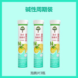 御胤霄强碱性苏打泡腾片备孕前弱碱性维生素C食品小苏打片生宝碱性体质 碱性周期装【3瓶 送排卵试纸+PH试纸】