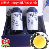 平茗 台湾茶叶礼盒装原产高山茶冻顶乌龙茶阿里山梨山茶茗新茶送礼人 C清香阿里山茶 320克 * 1盒