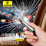 倍思（Baseus）破窗神器汽车安全锤 一秒破窗应急救援车载多功能割刀钨钢逃生锤