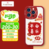 ALittleFlower适用苹果14pro手机壳iphone14pro保护套全包镜头彩绘小羊皮男女硅胶软壳轻薄学生旅游季平安喜乐