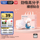 巴布豆（BOBDOG）梦的初语拉拉裤XXXL号28片尿不湿【品牌直供 安心品质】