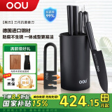 OOU厨房刀具套装抗菌家用菜刀坎切刀剪刀水果刀7件套刀