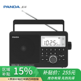 熊猫（panda）T-39 数显式收音机全波段老人专用台式插卡U盘播放器充电半导体 黑色