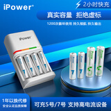 iPower充电电池7号七号4节充电套装适用数码遥控玩具五号七号充电镍氢电池充电器IPA01-03-2