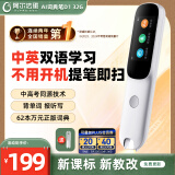 阿尔法蛋AI词典笔D1 32G 英语点读笔学习笔神器 小学初中新教材适用翻译笔扫描笔电子词典单词笔学习机