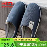 回力加绒男女棉拖鞋仿兔毛内里锁温脚感棉拖男款HL0411蓝色40-41码
