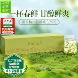 山水西湖龙井茶2025新茶明前特级绿茶春茶独立小包装茶叶礼盒100g端午送礼