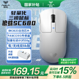 狼蛛（AULA）SC680无线蓝牙三模鼠标轻量化五档DPI可调专业电竞PAW3395传感器 8K回报率 Type-C充电 附防滑贴 轻羽白-有线/无线8K版-【送防滑贴】