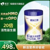 美羚（meiling） 德瑞兰帝婴幼儿配方羊奶粉1段(0-6个月) 德瑞兰帝1段800g
