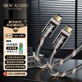 SKW 发烧级 双头Type-c解码线 DAC数字音频线 苹果iPhone15电脑平板接解码器功放连接线 BG012D-1.5米
