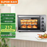 苏泊尔（SUPOR）【国家补贴】家用多功能电烤箱 38L大容量 专业烘焙烤炉上下独立控温低温发酵多层烤位 K38FK613