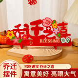 仕彩乔迁之喜装饰新房搬家入宅仪式布置用品乔迁客厅玄关氛围场景摆件