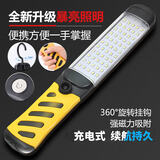 远盛达 手持led工作灯汽车维修灯超亮充电汽修户外应急灯带挂钩带磁铁吸 黑黄色+无线+充电式 高亮手持棒