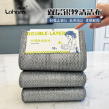 啦哄银丝抹布18*23cm10条双面清洁布家用钢丝球吸水洗碗巾百洁布碗刷