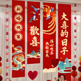 酷依宝婚房氛围布置结婚墙面装饰窗帘拉花婚礼男方女方卧室客厅用品大全