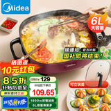 美的（Midea）电火锅家用6升大容量宿舍电煮锅大火力火锅专用锅电锅一体多功能锅电炒锅涮锅电热锅不粘多用途锅 6L 【1800w猛火】MC-LHN30D