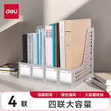 得力（deli）加厚文件框文件筐文件栏桌面收纳盒办公室文件架简易立式书立书架桌上资料架办公用品 灰色【四联/不带笔筒】方格镂空