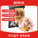 鲜京采 三黄鸡4斤（2只装） 冷冻 散养鸡走地鸡煲汤食材  源头直发