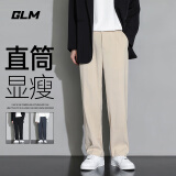 GLM休闲裤男夏季百搭透气冰感直筒垂感显瘦西装裤长裤子