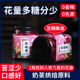 老塘子桂花蜜酱糖桂花0添加剂正宗特产级桂花玫瑰蓝莓果酱烘焙鲜花酱 玫瑰花酱1瓶【买2瓶减10元】