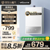万和（Vanward）【小宇宙E2 pro】13升燃气热水器天然气一级恒温水气双调恒温 ECO节能省气 6重净滤速热静音防冻