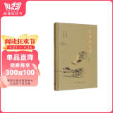 辛德勇读书随笔集：史事与史笔