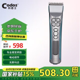 科德士982天青色无刷电推子理发器电推剪充电式电动剃头刀剪头发廊专业专用