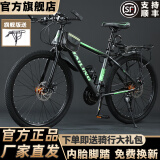 捷特耐斯山地自行车成人男女变速车 学生上学青少年上班代步车 BL-豪华硬叉版【辐条轮】黑绿色 26寸 27速
