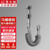 潜水艇（Submarine）卫生间马桶喷枪伴侣喷水枪冲洗器喷头妇洗厕所洗屁股神器京 【银色】喷枪+银灰弹力管