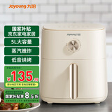 九阳（Joyoung）空气炸锅新款家用全自动大容量预设菜单电炸锅不用翻面多功能炸薯条机智能定时温控无油低脂 【5L大容量免翻面性价比款】V186 5L
