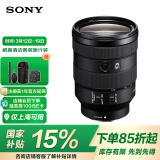 索尼（SONY）FE 24-105mm F4 全画幅标准变焦微单相机G镜头 E卡口(SEL24105G)