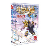 斗罗大陆2 绝世唐门漫画版69（新版）罗大陆漫画第二部全集连载 神漫玄幻漫画