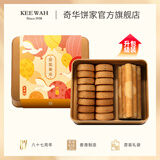 奇华饼家结婚喜饼伴娘百日宴伴手礼宝宝满月诞生礼盒香港进口休闲零食 紫气东来礼盒B款